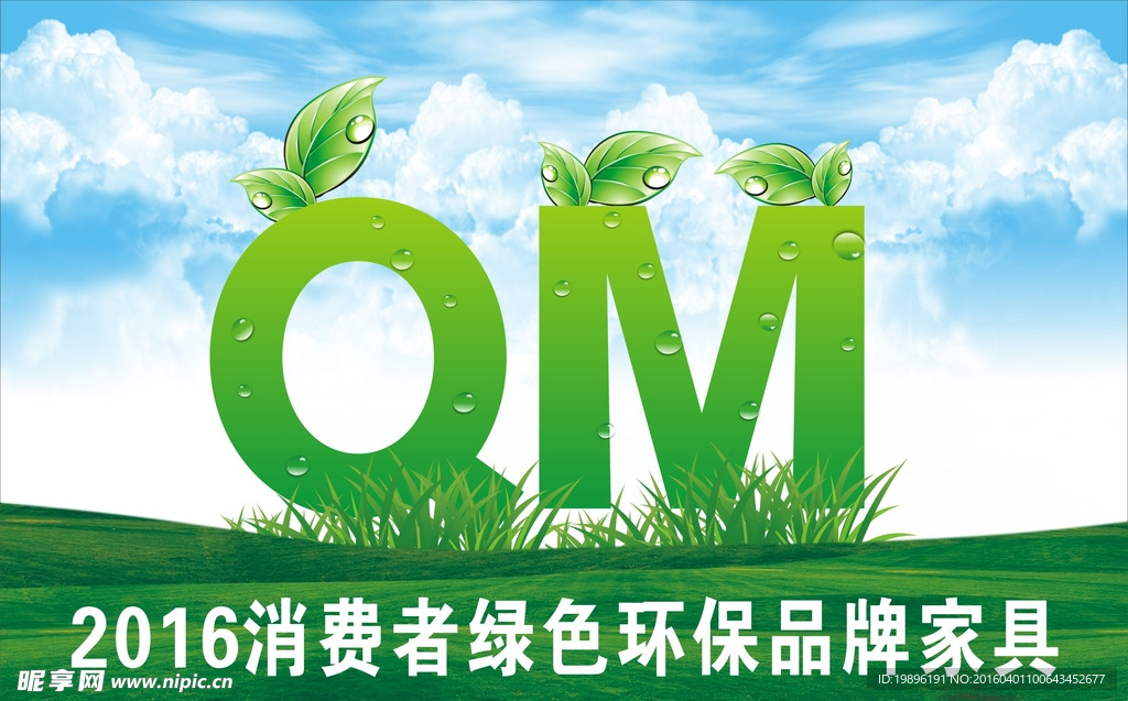 润梦家具