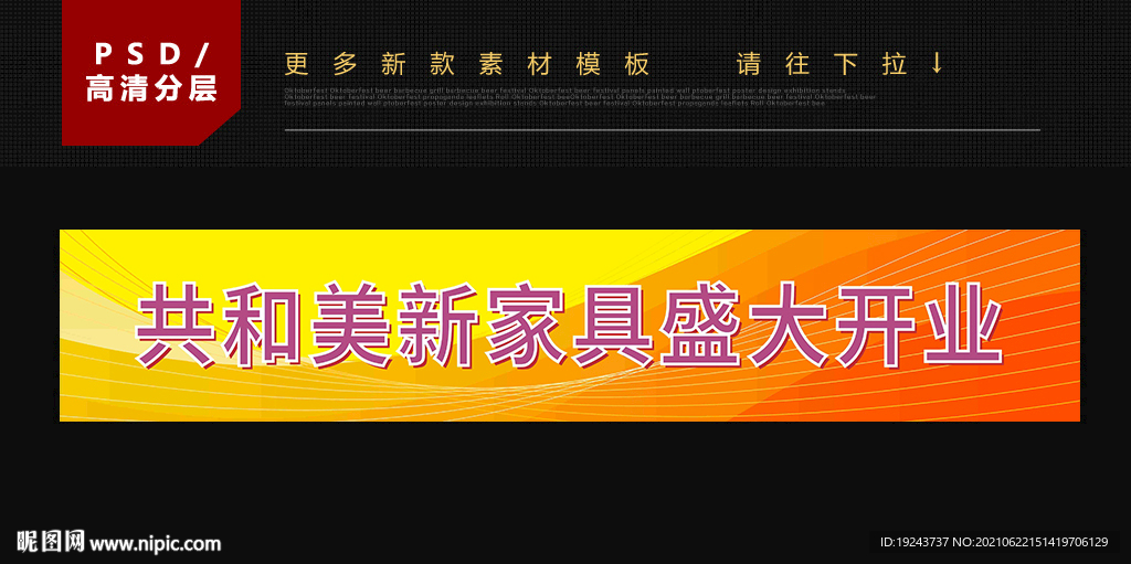润梦家具