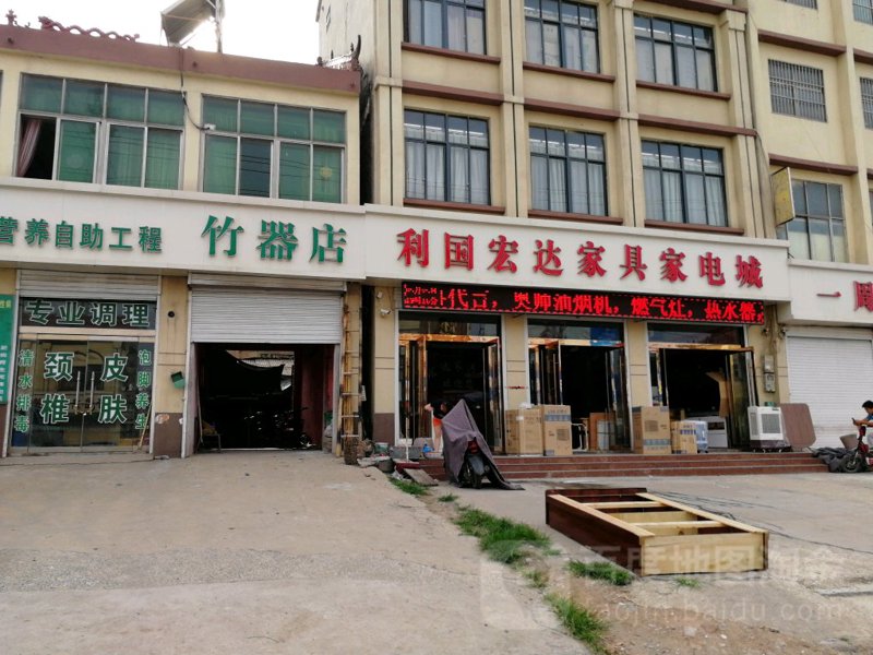 徐州家具厂